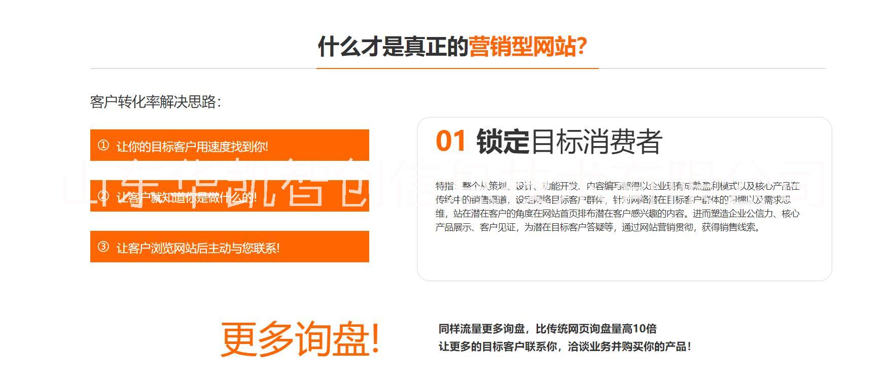 網(wǎng)站建設(shè)；網(wǎng)絡(luò)推廣圖片/網(wǎng)站建設(shè)；網(wǎng)絡(luò)推廣樣板圖 (3)