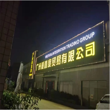 led门店门头广告发光字制作厂家 .店牌发光字定制 可按需定制 价格实惠图片