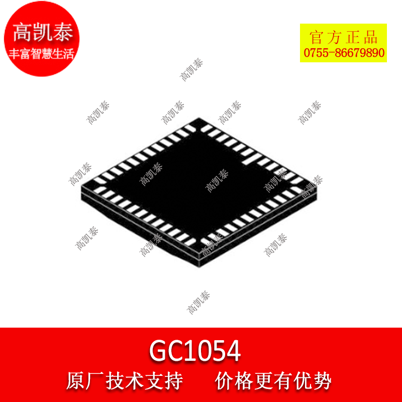 GC1054 GC 图像传感器 感光芯片 IC 安防监控图片