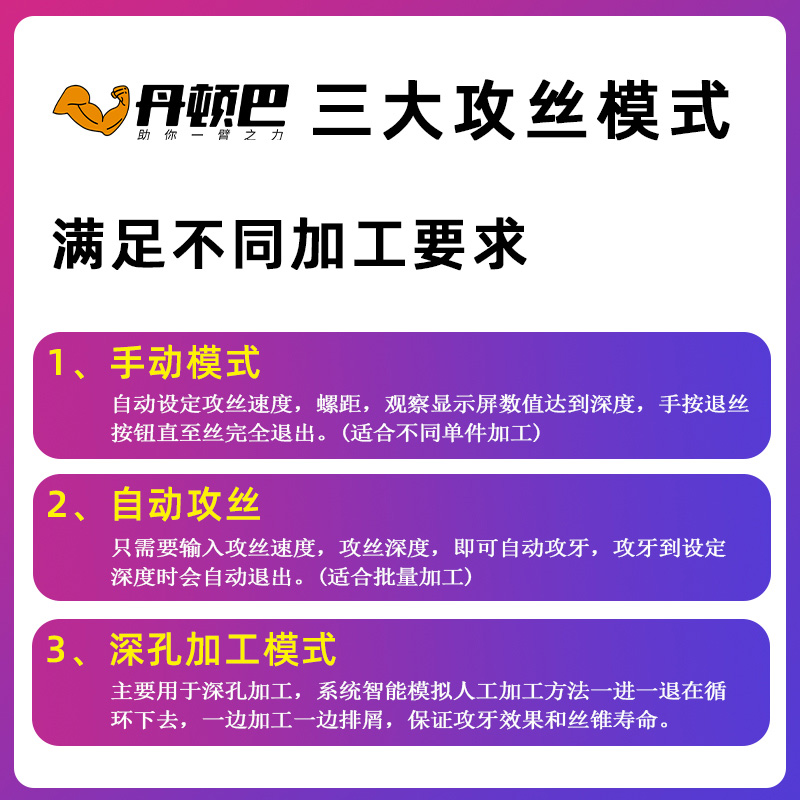 苏州市丹顿巴台式攻丝机全自动伺服攻牙机数控电动手持式万向厂家丹顿巴台式攻丝机全自动伺服攻牙机数控电动手持式万向