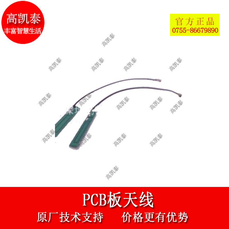 销售PCB板天线 内置PCB板天线 通讯天线现货路由器通信射频天线图片