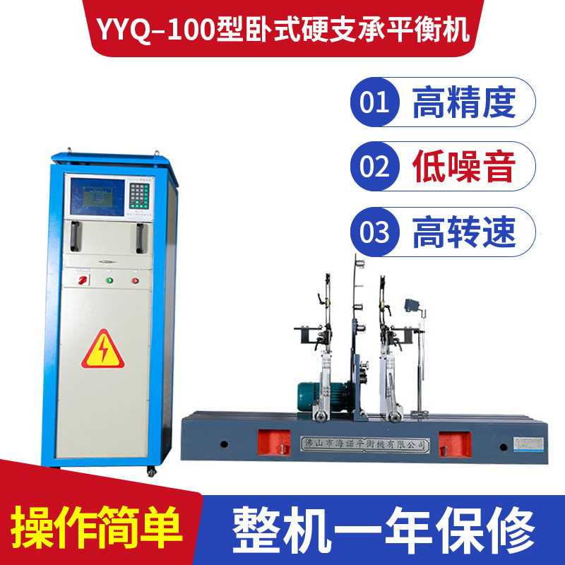 厂家供应不锈钢水泵型卧式硬支承平衡机铁铝辊筒机械主轴平衡机图片