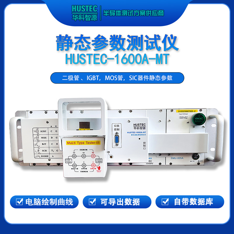 功率器件静态参数测试仪图片