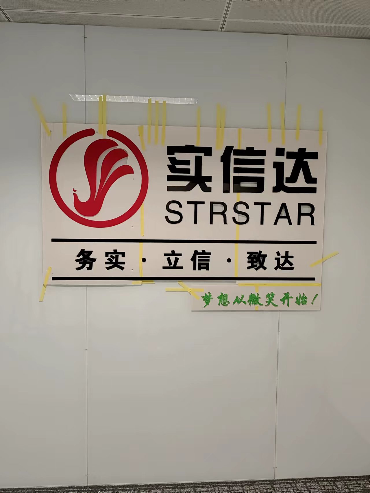 珠海亚克力水晶字制作 室内广告招牌发光字设计 公司前台logo背景墙立体字安装图片