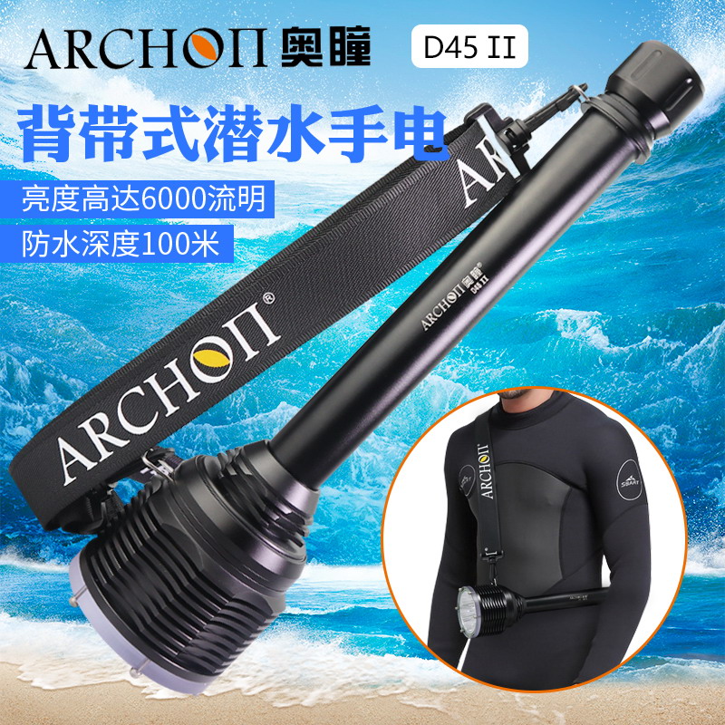 ARCHON奥瞳D45II潜水手电筒 强光 水下探照灯 聚光远射 6000流明 100米防水 26650*4图片