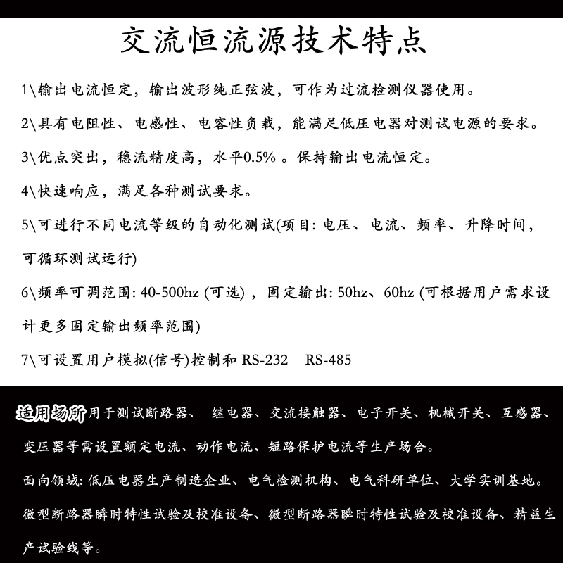 屠宰用电源、麻电机电HJ56系列 可在线调频调压交流电源 屠宰用电源、麻电机电源、高频电流源、济南航进电子科技有限公司