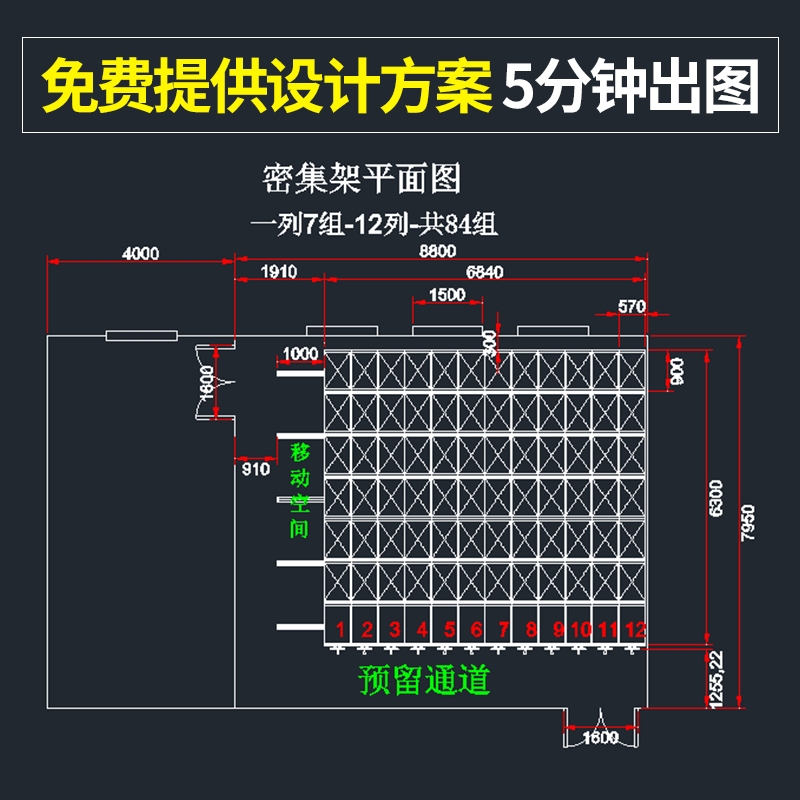 蚌埠密集架蚌埠密集架轨道密集柜手动密集架