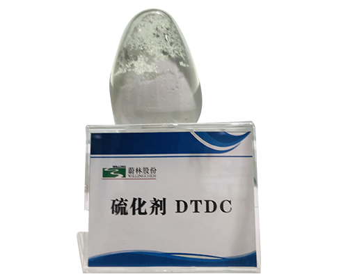 橡胶硫化剂 DTDC（CLD）图片