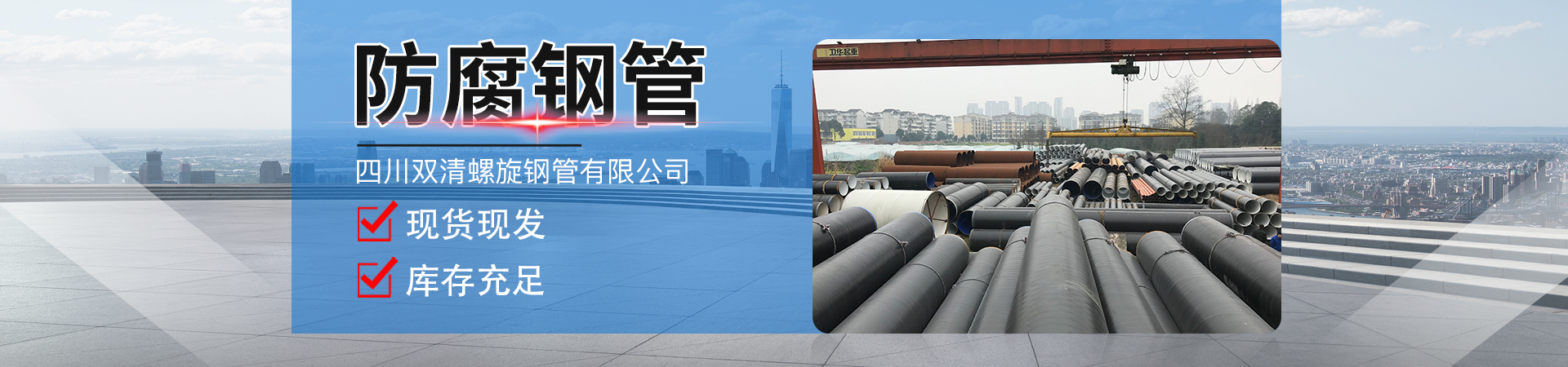 防腐鋼管