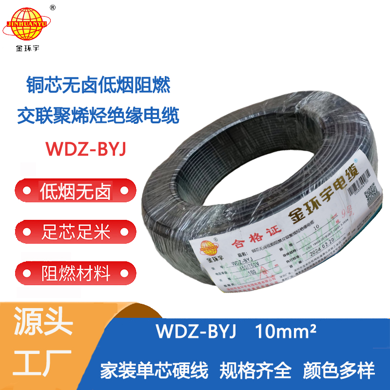 WDZ-BYJ 10图片