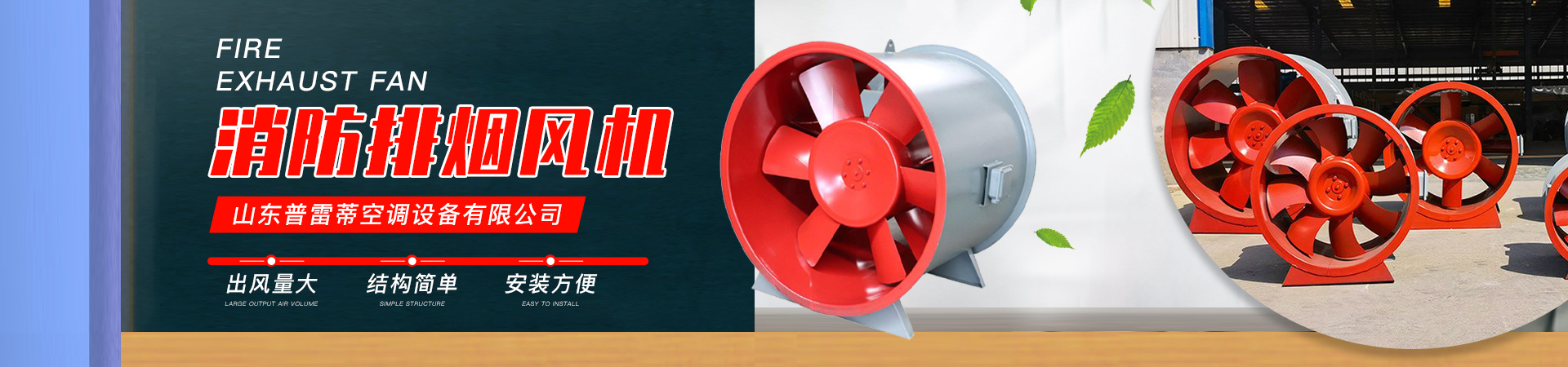 消防排煙風(fēng)機(jī)