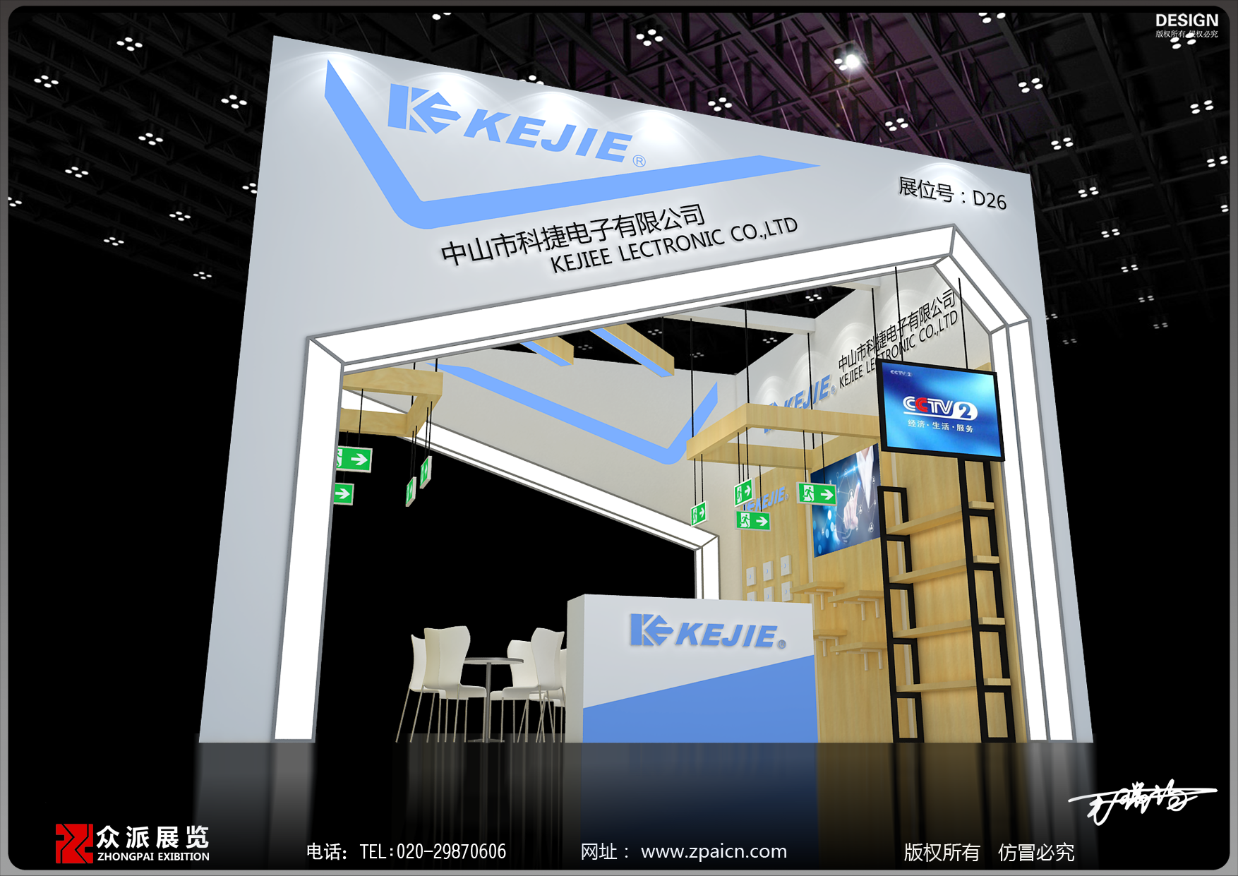 广交会展位设计公司,广州展会搭建,众派展览图片