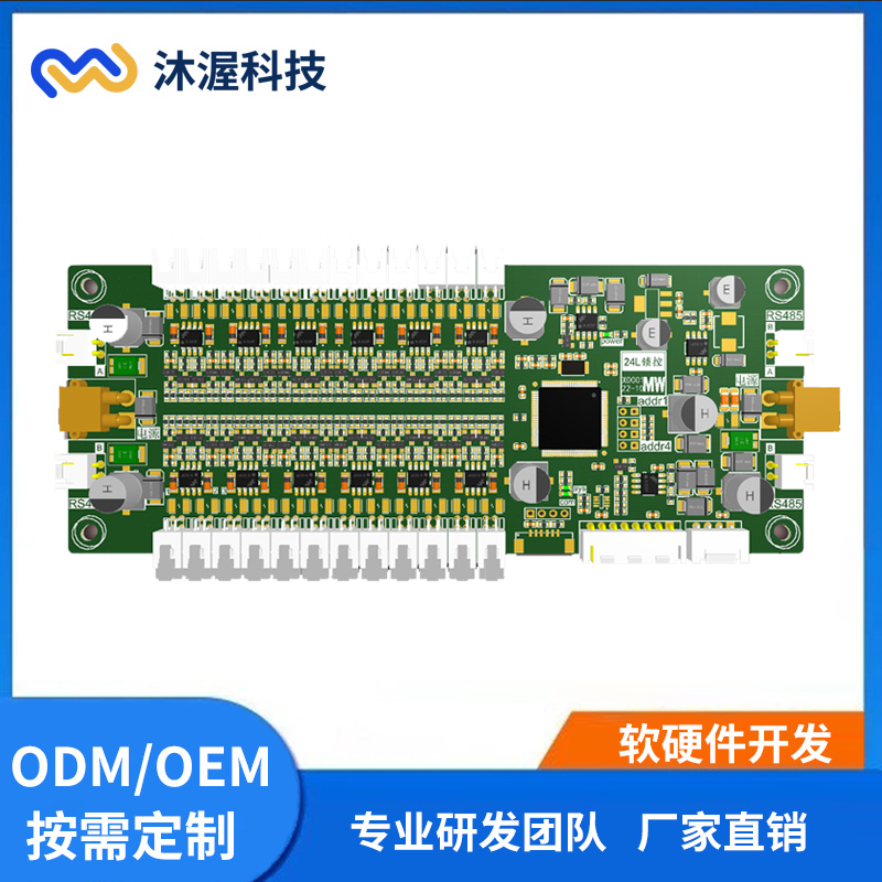 智能快递柜24路锁控主板 存包柜物料存储柜电子锁控制驱动板图片