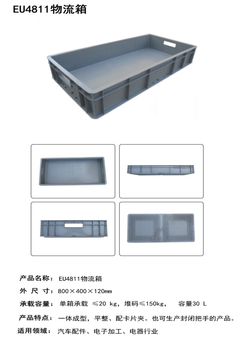 加厚EU箱长方形汽配周转箱物流箱带盖工具收纳箱塑料零件盒