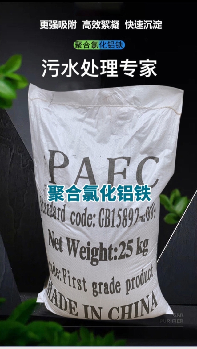 PAFC   复合铝铁 聚合氯 化铝铁直销 河南巩义厂 家 聚合氯化铝铁