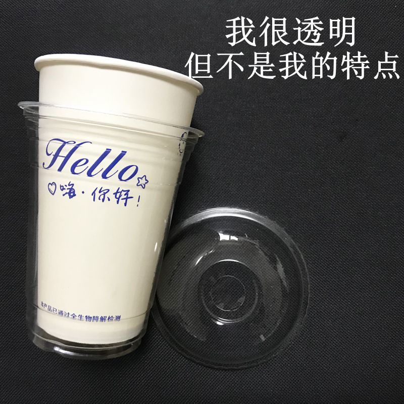 PLA降解透明杯PLA降解透明杯 95口径网红奶茶咖啡冷饮外卖杯子