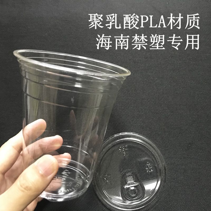 深圳市PLA降解透明杯厂家