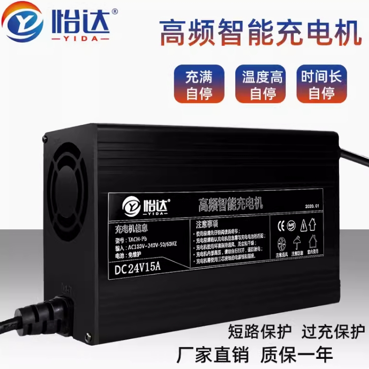 怡达24v15A图片