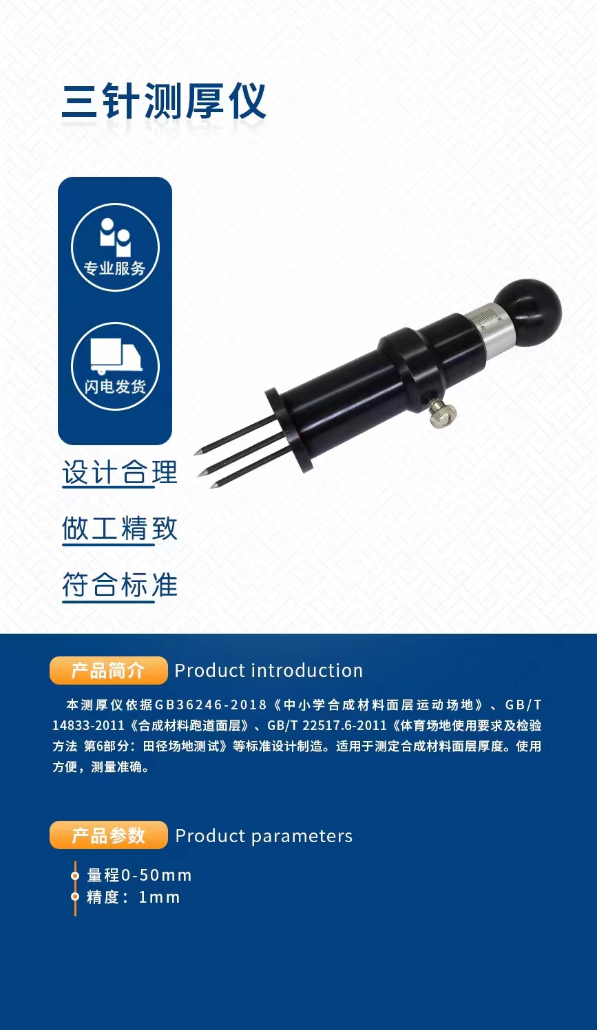 山東 三針測(cè)厚儀價(jià)格 混凝土滲透儀廠家-天津天辰偉業(yè)科技有限公司圖片