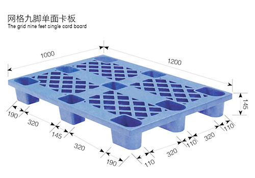 网格九脚单面卡板 九脚塑料托盘 塑料托盘 加厚单面圆脚卡板