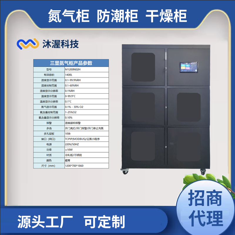 厂家大容量1400L工业防潮柜晶圆防静电氮气柜干燥柜招商代理图片