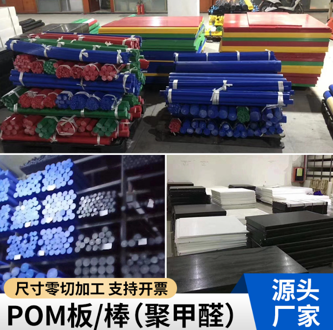 进口防静电POM棒进口防静电POM实心棒 进口防静电POM棒进口防静电POM实心棒图片