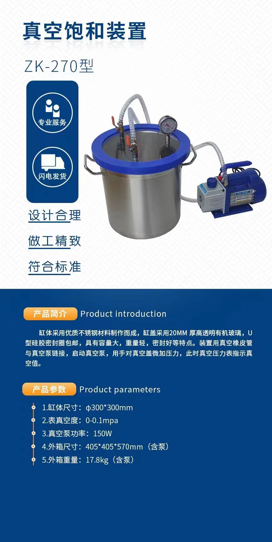 山東 真空飽和裝置價(jià)格【天津天辰科技有限公司】圖片