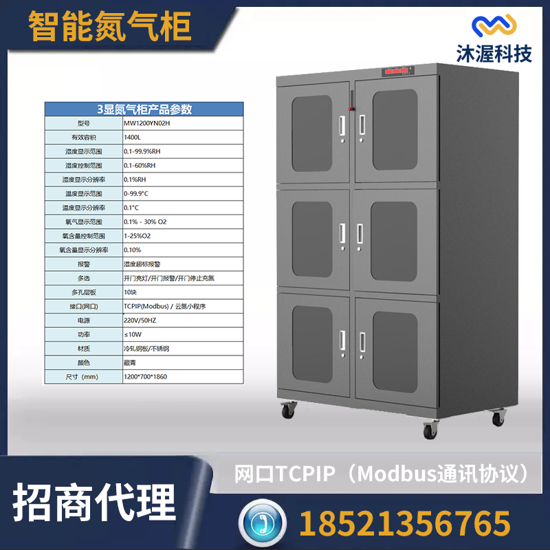 招商代理全自动氮气柜半导体元器件防潮柜晶圆防静电防潮箱干燥柜图片