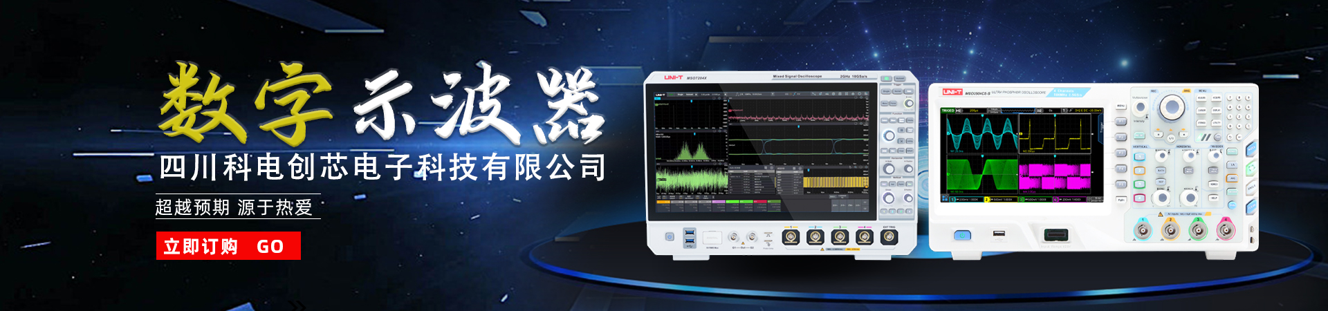 优利德数字示波器