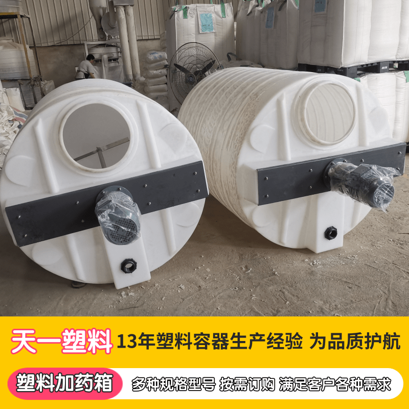 南宁市塑料搅拌桶厂家