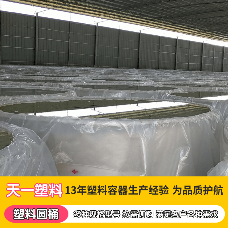 南宁市塑料圆桶厂家塑料圆桶厂家、1吨2吨3吨PE塑料大圆桶、PT25000L水处理絮凝剂储罐