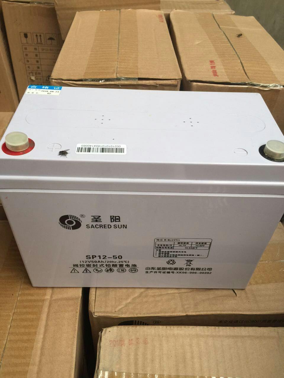 山东圣阳蓄电池SP12-65  圣阳12V65AH UPS电源 铅酸免维护蓄电池图片