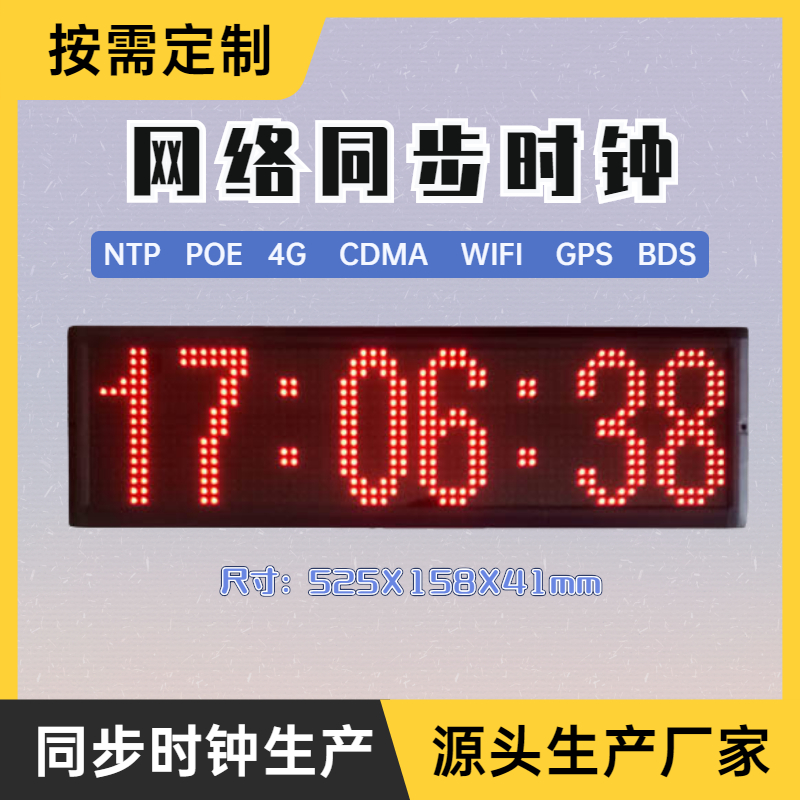 POE同步电子钟网络服务器授时NTP数字时钟SNTP子母钟系统兴安培科技图片