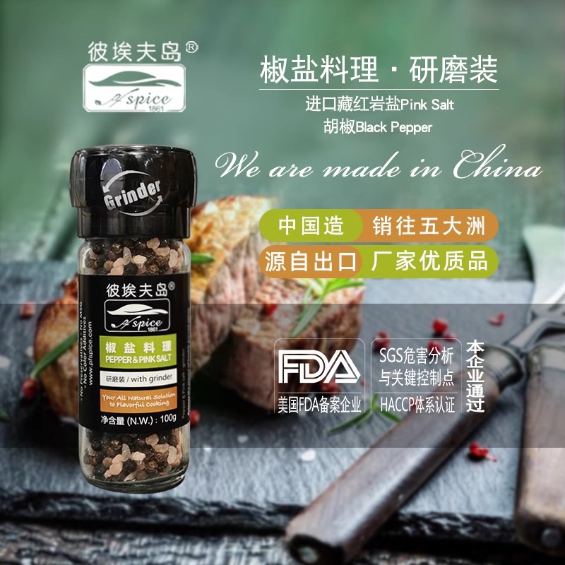 椒鹽料理100克圖片