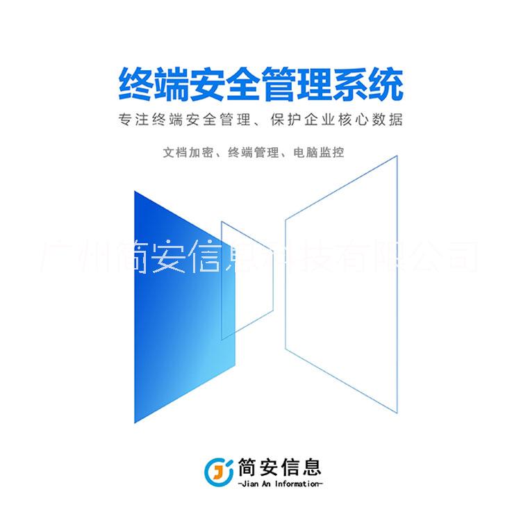 加密软件 文档文件加密软件 上网行为管理 广东本地化服务 Ping32\绿盾\亿赛通\Ip-guard图片