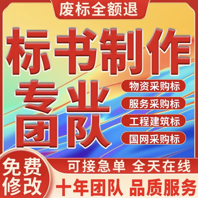 郑州本地专业制作投标书公司 作为新人应该如何制作标书？ 作为新人应该如何制作标书？图片