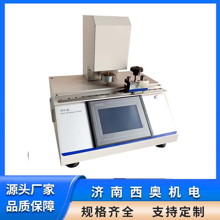 非晶纳米晶合金带材叠片系数测试仪图片