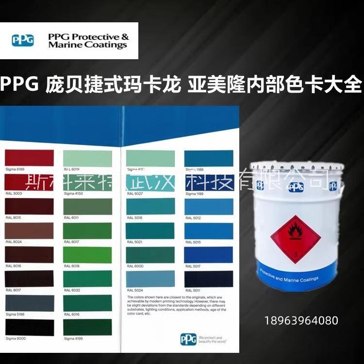 PPG 庞贝捷 式玛油漆 环氧锌底漆Sigmafast 278 灰色 附着力强PPG 庞贝捷 式玛油漆 环氧锌底漆Sigmafast 278 灰色 附着力强