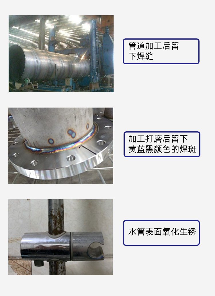 管道加工后留 下焊缝