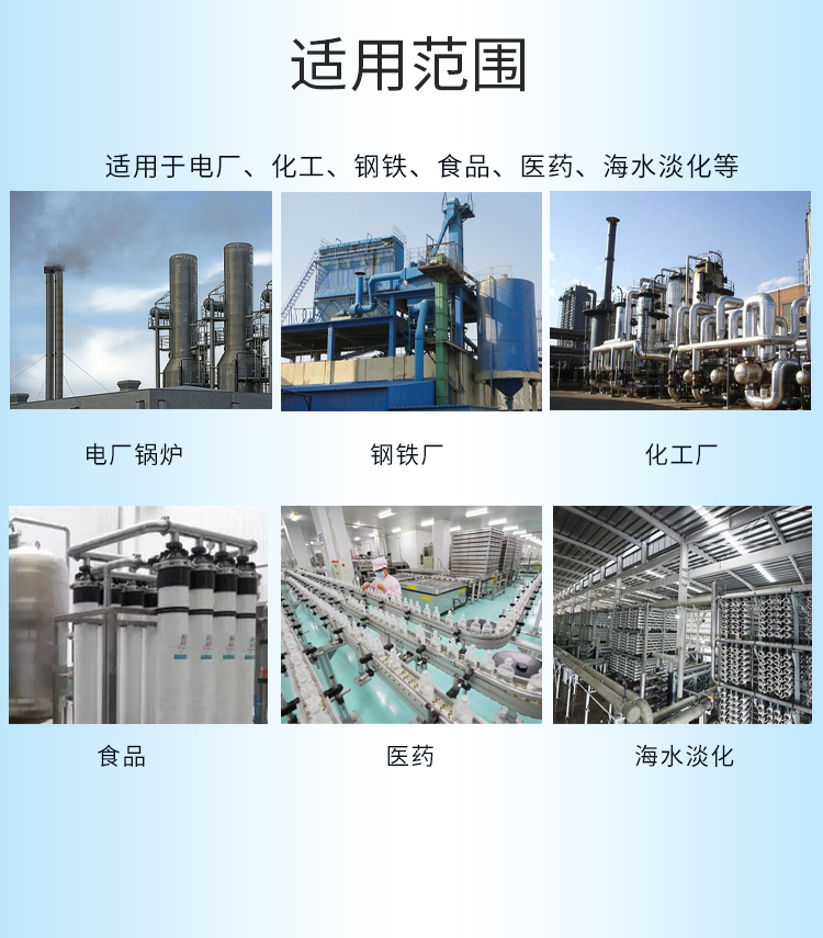 反渗透膜剂
