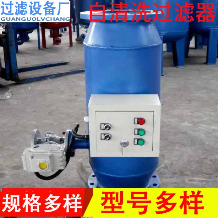 全自動不銹鋼自清洗過濾器   水處理設備
