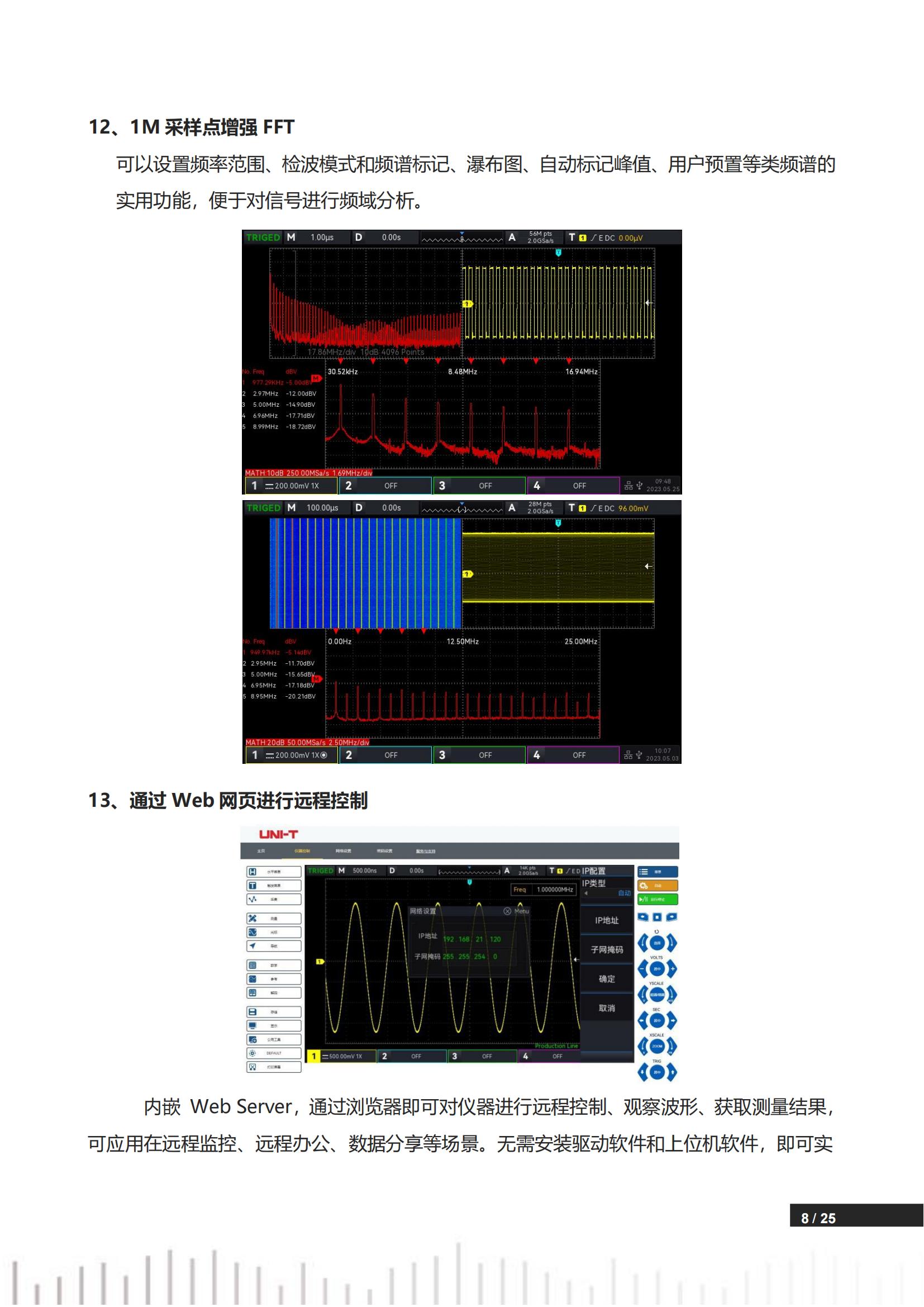 UPO1000X数字荧光示波器中文数据手册REV.3_07.jpg