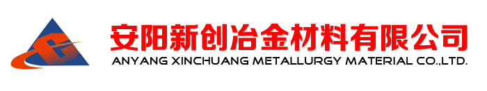 安阳智新创冶金材料有限公司