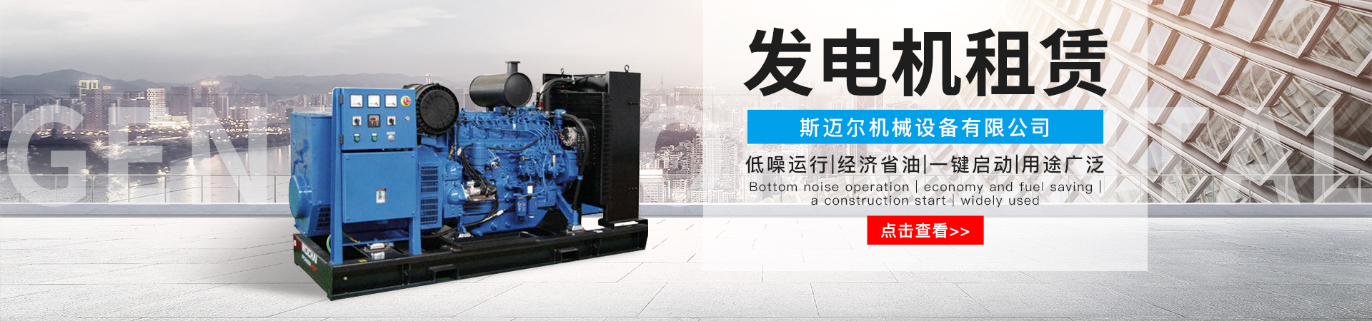 發(fā)電機出租