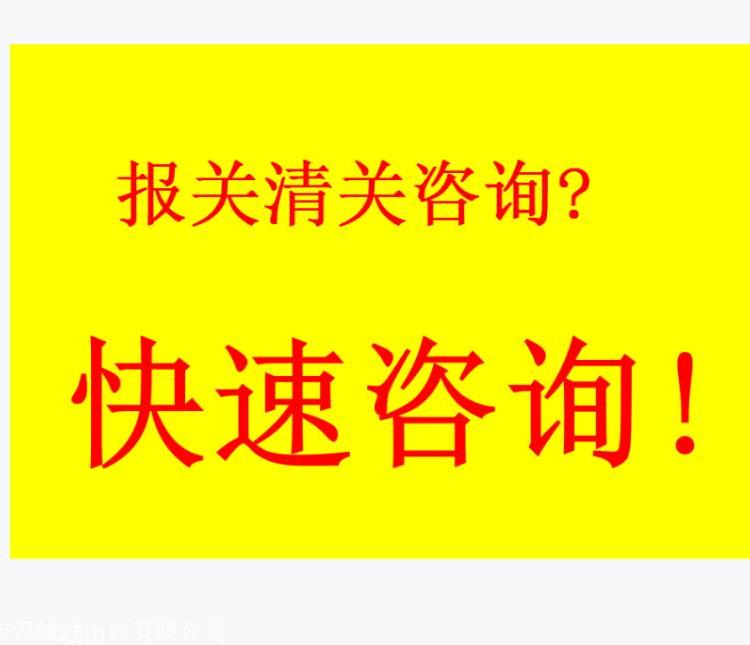 绿松石原料进口报关专业解析绿松石原料进口报关专业解析