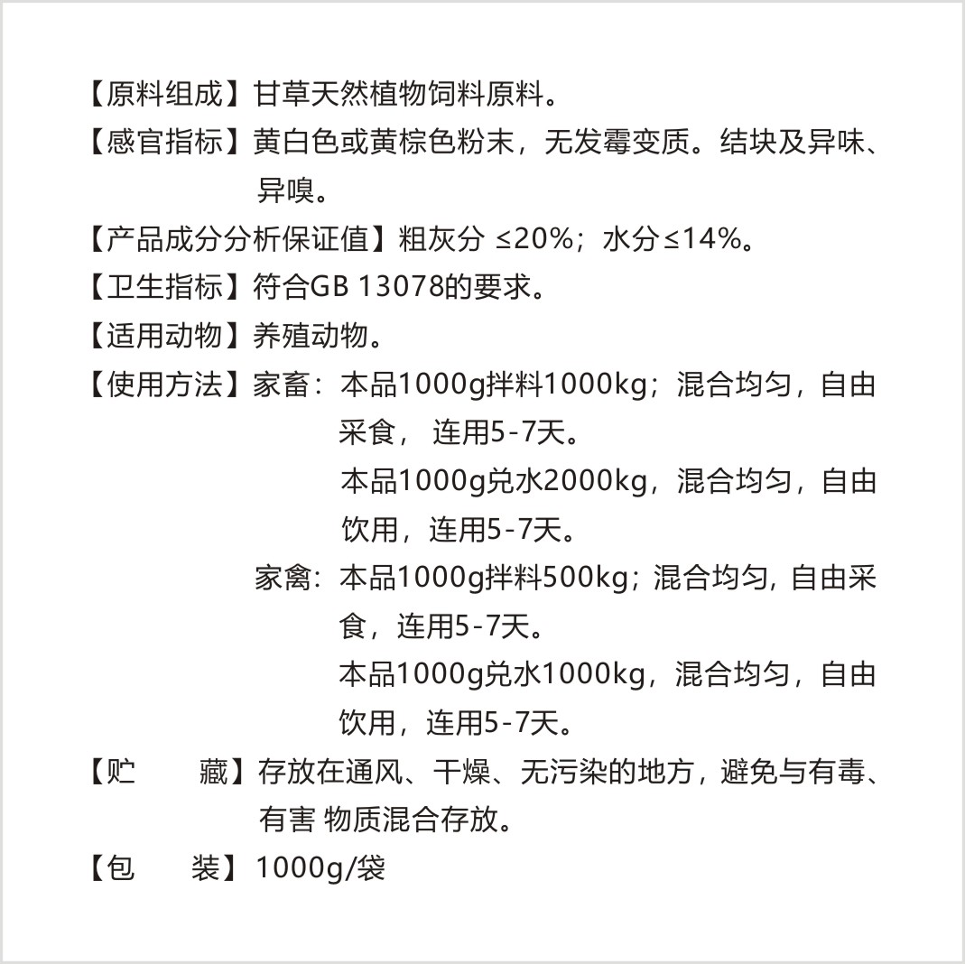 菏泽市呼感通厂家呼感通厂家供应  呼感通怎么卖  呼感通批发