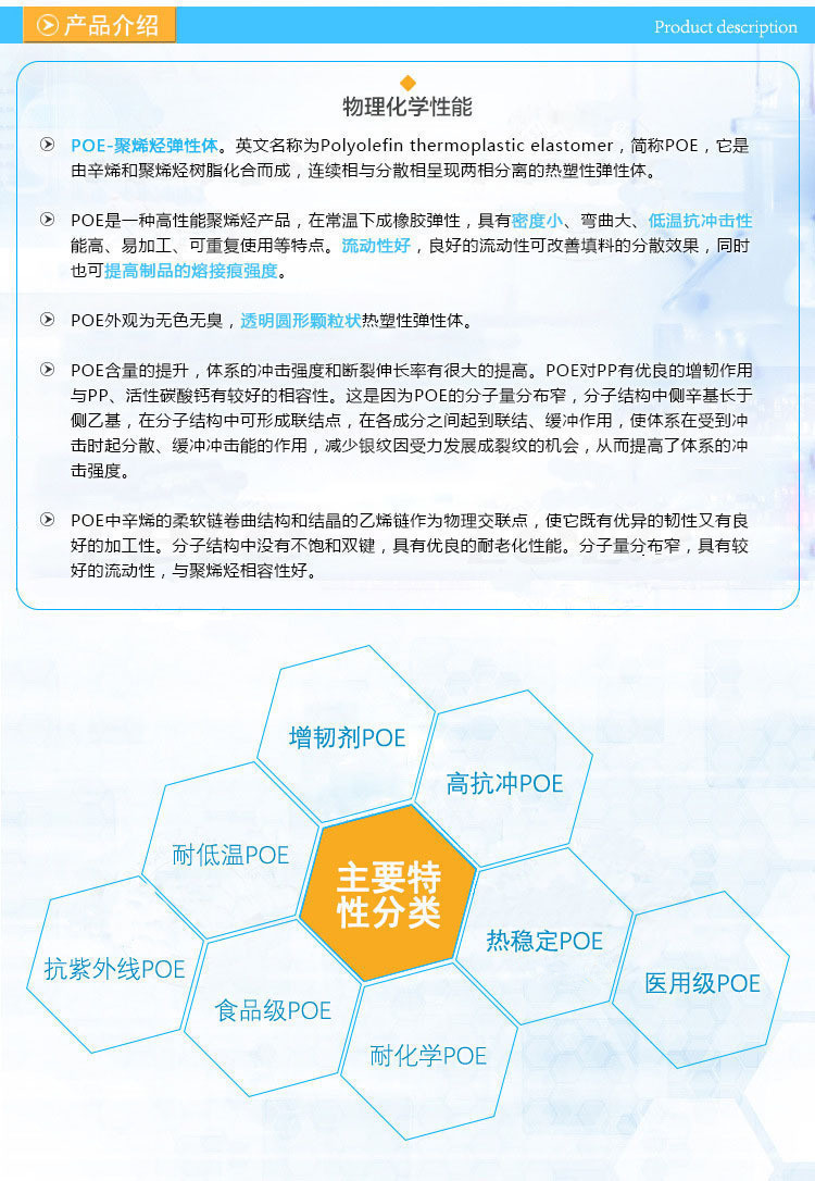 POE 泰国陶氏 8150供应 POE 泰国陶氏 8150厂家原料 该料用途 适用于挤出、吹塑、发泡