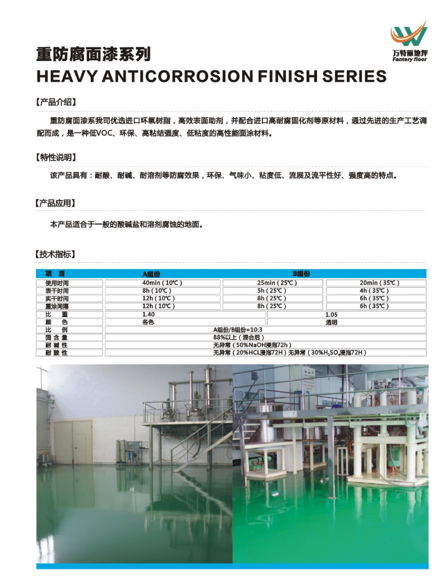 宁波市奉化环氧地坪施工厂家奉化环氧地坪施工