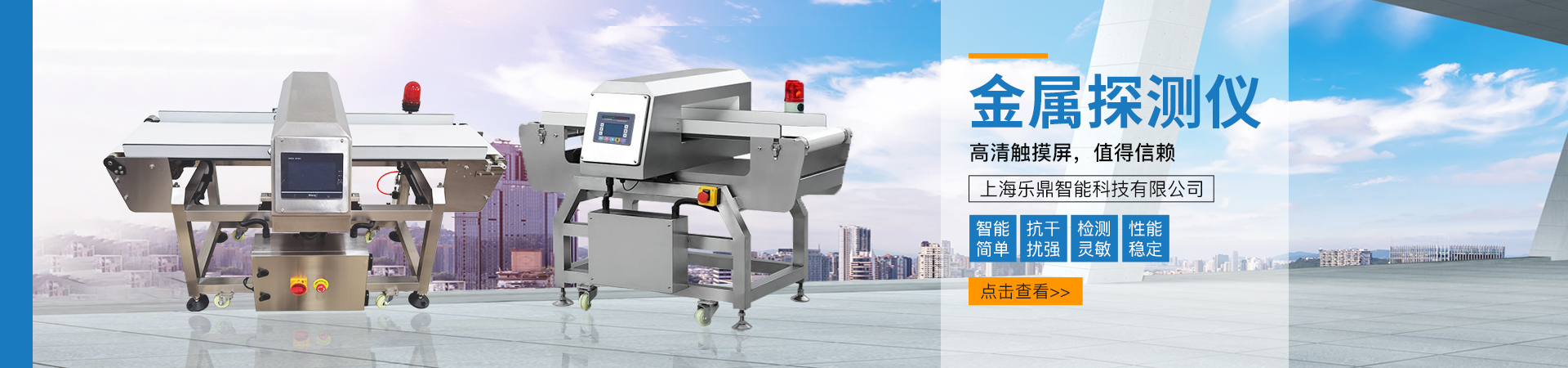金屬探測(cè)儀