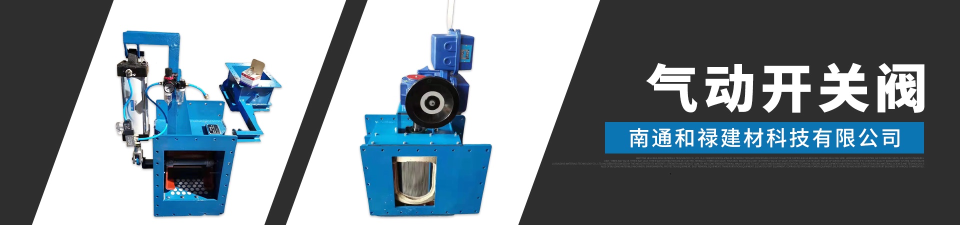 氣動開關(guān)閥1